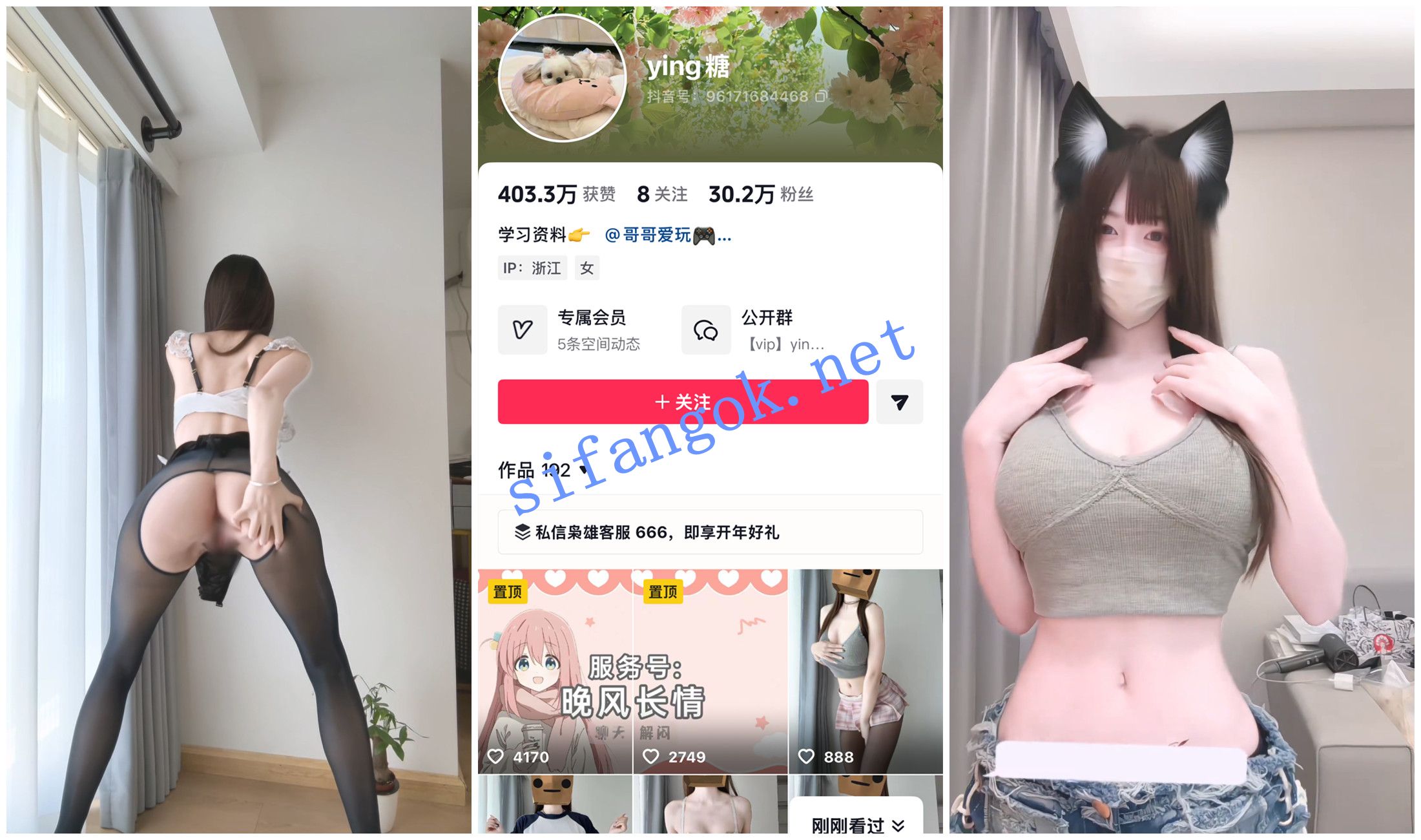 【抖音福利】蜂腰大奶翘臀妹子【ying糖】翘臀掰穴裸舞