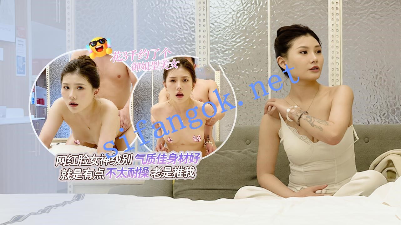 阿宾12：今天花三千约了个御姐型网红脸女神，气质身材一…