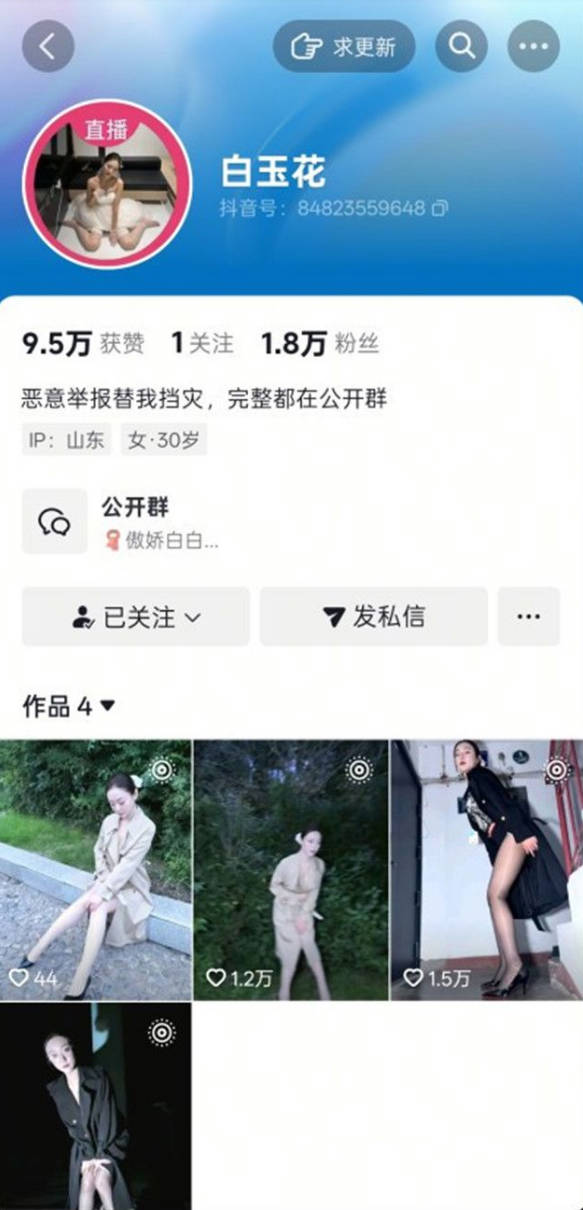 ✅抖音 白玉花 眼镜御姐 楼道脱衣勾引 半裸裸舞 发骚勾引等