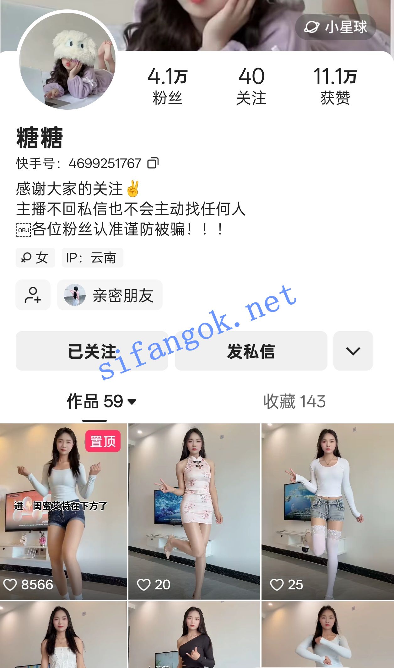 快手主播  糖糖/爱吃蛋糕 定制裸舞 动感顶B摇摆怼屏掰穴骚