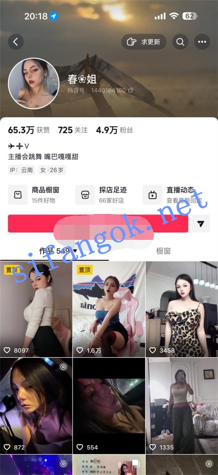 ✅抖音 春花姐 气质木瓜巨乳御姐 露脸露点 发骚勾引等