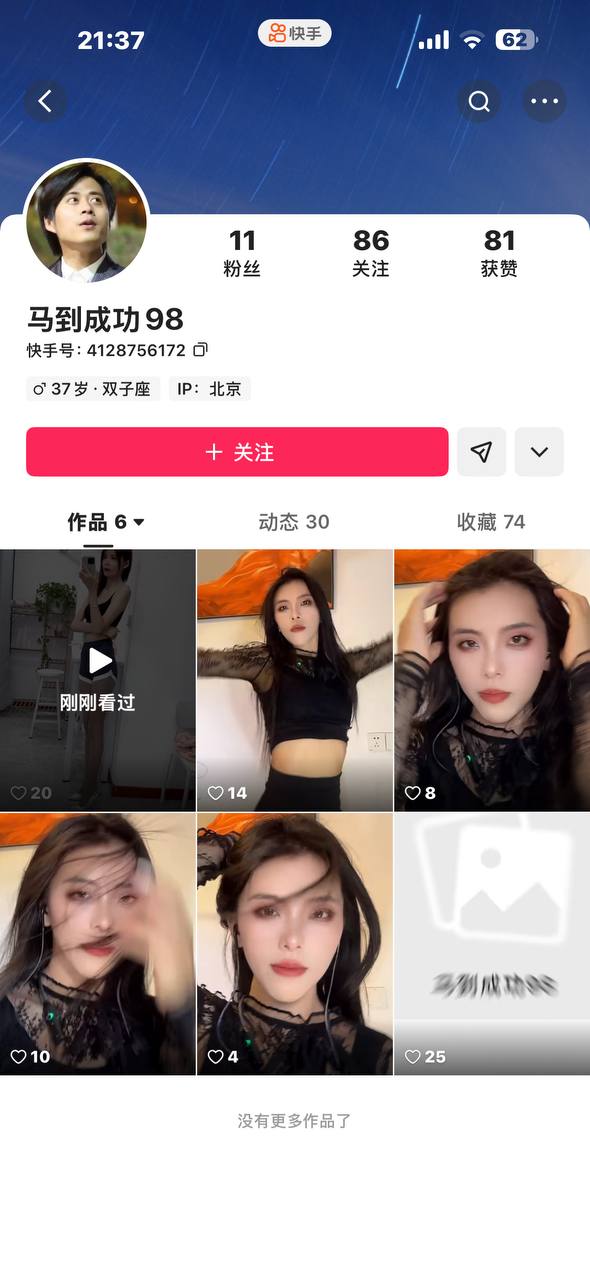 ✅快手 苏小靖 高颜大长腿御姐 露点 B特写 阳具插B 户外露出