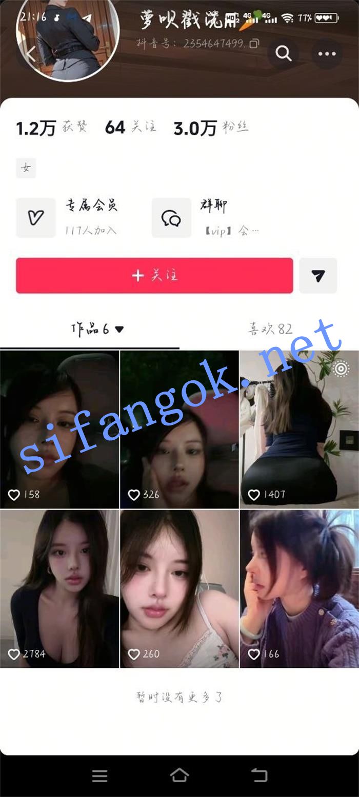 ✅抖音 萝呗戳洗ni 超高颜值气质御姐 裸舞 阳具插B 呻吟