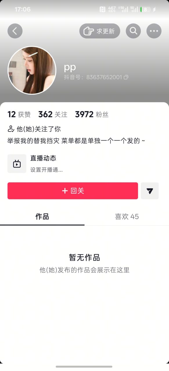 【抖音】清纯恬静美少女【PP】大尺度各种撅PP 超嫩粉穴