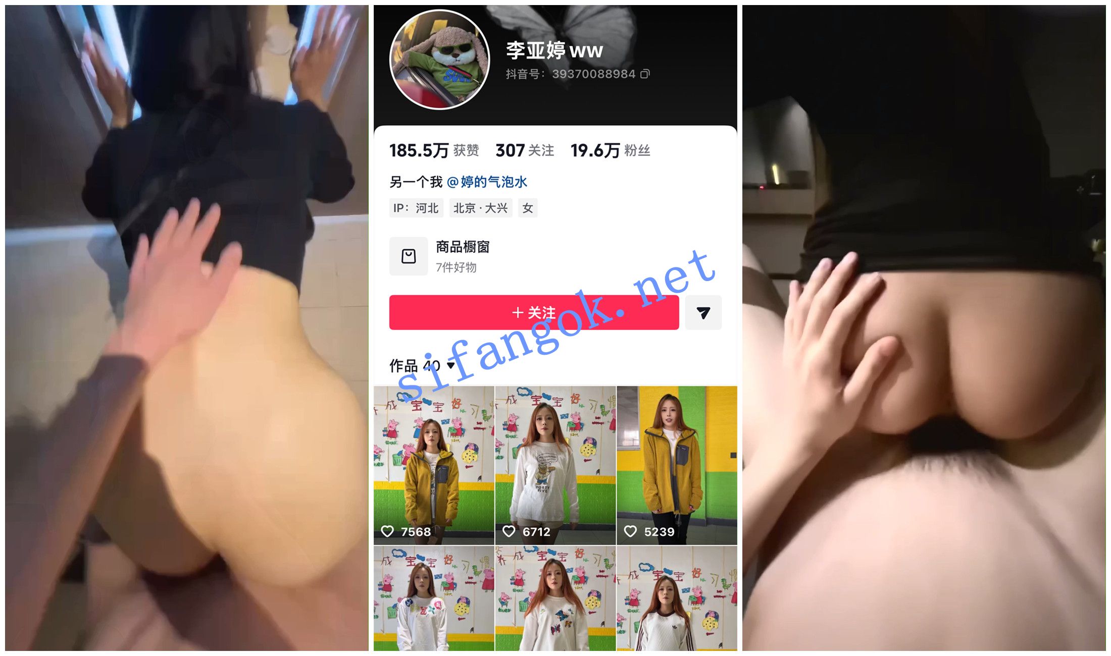 【抖音福利】幼稚园幼师【李亚婷】1V1裸聊掰穴性爱XO丝袜